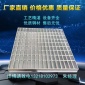 钢格板厂家 钢格栅盖板 复合钢格板 钢格板踏步格栅板镀锌麻花钢