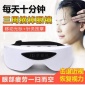 厂家眼睛眼保仪智能眼部按摩仪3D绿光护眼仪EMS视力训练器