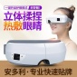 厂家供应眼部按摩器蓝牙学生眼保仪智能按摩护眼仪快速贴牌