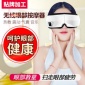 新品蓝牙眼部按摩器震动学生眼保仪折叠眼部按摩仪厂家快速贴牌