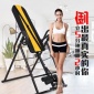 倒立机家用健身器材 倒挂器脚套拉伸 神器